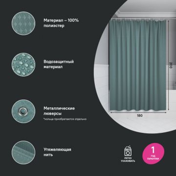 Штора для ванной Iddis (Иддис) Dcor, 200х180 см, зеленый, DW05P18i11
