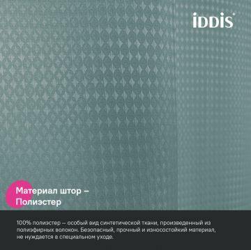 Штора для ванной Iddis (Иддис) Dcor, 200х180 см, зеленый, DW05P18i11