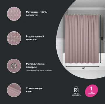 Штора для ванной Iddis (Иддис) Dcor, 200х180 см, розовый, DW04P18i11