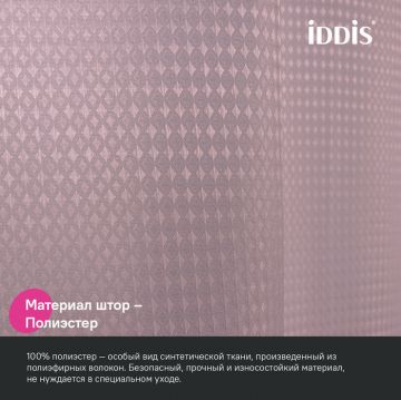 Штора для ванной Iddis (Иддис) Dcor, 200х180 см, розовый, DW04P18i11