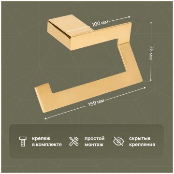 Держатель для туалетной бумаги DEKOR BANYO SS 304 Gold SS304 007 02 настенный, золото
