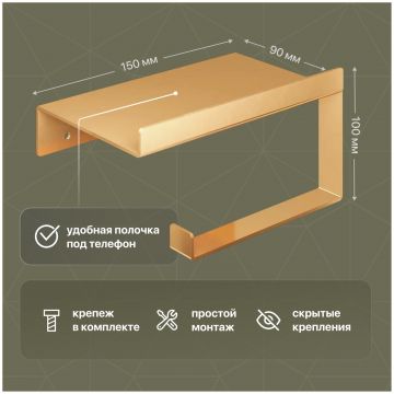 Держатель для туалетной бумаги DEKOR BANYO SS 304 Gold SS304 6023 04 02 настенный, золото, с полкой