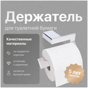 Держатель для туалетной бумаги DEKOR BANYO SS 304 SS304 007 настенный, брашированный хром