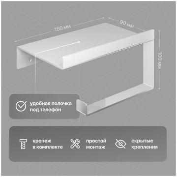 Держатель для туалетной бумаги DEKOR BANYO SS 304 SS304 6023 04 настенный, глянцевый хром, с полкой