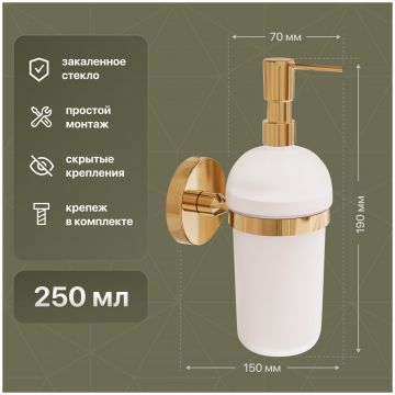 Дозатор для жидкого мыла DEKOR BANYO Alina Gold A40 5012 02 настенный, золото