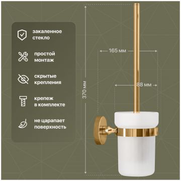 Ершик для унитаза DEKOR BANYO Alina Gold A40 6009 02 настенный, золото, с подставкой и держателем