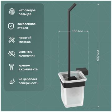 Ершик для унитаза DEKOR BANYO SS 304 Black SS304 6009 04 настенный, матовый черный, с подставкой и держателем