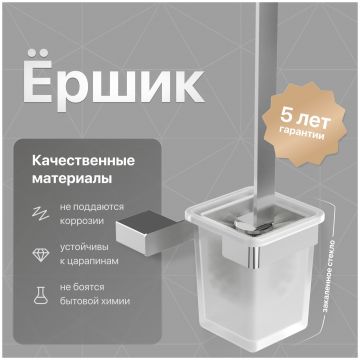 Ершик для унитаза DEKOR BANYO SS 304 SS304 6009