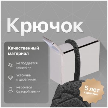 Крючок DEKOR BANYO SS 304 008 хром, на шурупах
