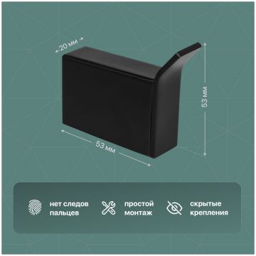 Крючок DEKOR BANYO SS 304 Black SS304 008 04 матовый черный, на шурупах