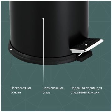 Мусорное ведро DEKOR BANYO Waste Bins 6011 01 02 04 3 л, для туалета, матовое черное