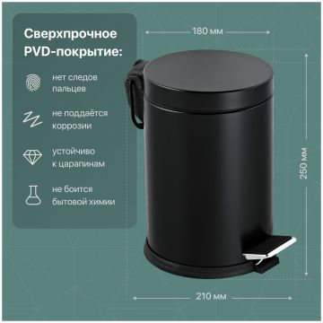 Мусорное ведро DEKOR BANYO Waste Bins 6011 01 02 04 3 л, для туалета, матовое черное