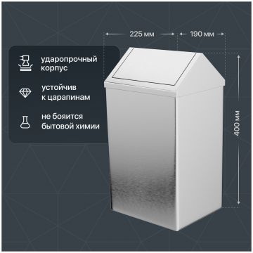 Мусорное ведро DEKOR BANYO Waste Bins 6012 03 01 16 л