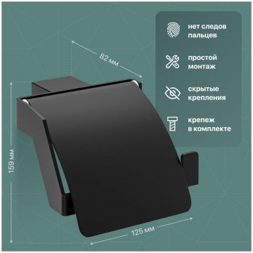 Держатель для туалетной бумаги DEKOR BANYO SS 304 Black SS304 007 01 04 настенный, матовый черный