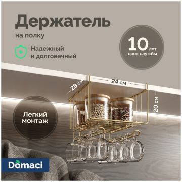 Держатель на полку Домачи Феррара D440-04 золото поталь, D440-04, Domaci