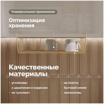 Держатель на полку Домачи Феррара D556-04 для кружек, золото поталь, Domaci