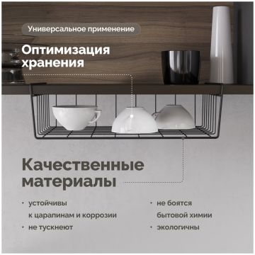Держатель на полку Домачи Феррара Ac-04-01 для кружек, черный муар, Domaci