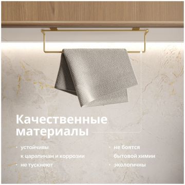 Держатель подвесной Домачи Феррара D662-04 кухонный, для полотенец, золото поталь, Domaci