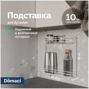 Полка Домачи Феррара 150-я D24759 для бутылок, белый муар, Domaci