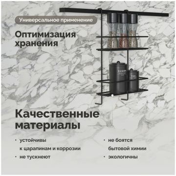 Полка на рейлинг Домачи Феррара D20972 двухъярусная, черный муар, D20972, Domaci