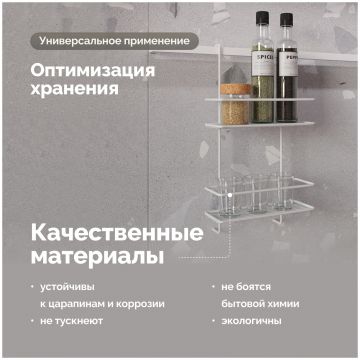 Полка на рейлинг Домачи Феррара D21346 двухъярусная, белый муар, Domaci