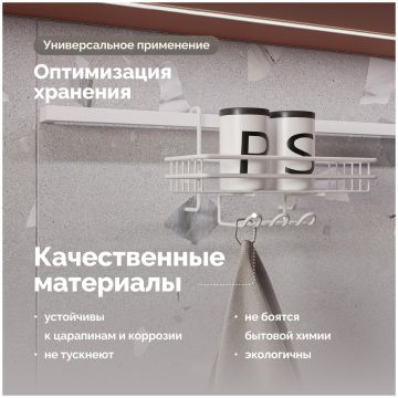 Полка на рейлинг Домачи Феррара D21347 с крючками, белый муар, D21347, Domaci