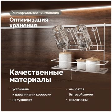 Полка на рейлинг Домачи Феррара D21350 с держателем стаканов, белый муар, Domaci