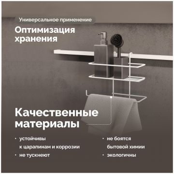 Полка на рейлинг Домачи Феррара D21352 с держателем полотенца, белый муар, D21352, Domaci