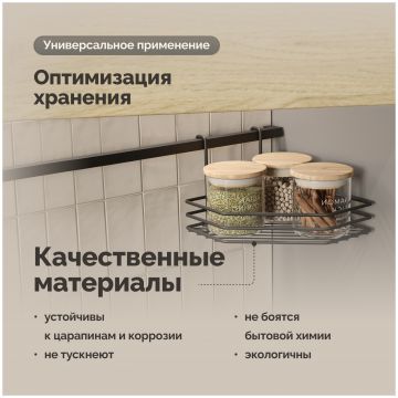 Полка на рейлинг Домачи Феррара D21355 угловая, черный муар, Domaci