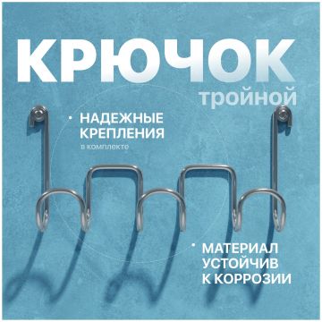 Крючок Диво Смоленск П16538 глянцевый хром, на шурупах, Diwo