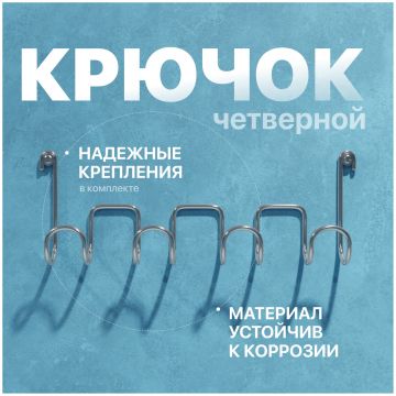 Крючок Диво Смоленск П16539 глянцевый хром, на шурупах, Diwo
