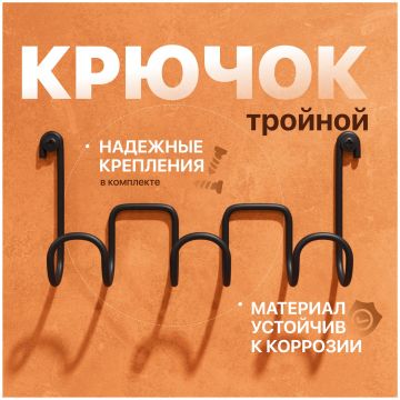 Крючок Диво Смоленск П16542 черный муар, на шурупах, Diwo