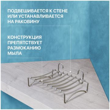 Мыльница Диво Смоленск П14799 настенная, глянцевый хром, Diwo