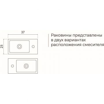 Раковина Bocchi (Боччи) Milano, база 37 см 1419-001-0126 белая