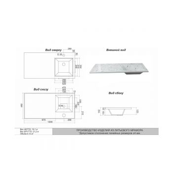 Раковина над стиральной машиной Uperwood (Упервуд) Марсал, 120 см, правая, черный мрамор 291120413