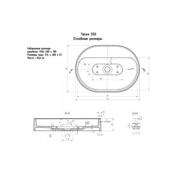 Раковина для ванной накладная кварцевая Uperwood (Упервуд) Tanos Quartz, 55 см, овальная, с декоративной накладкой, без отверстия для смесителя, жасмин RTanosQuartz55J