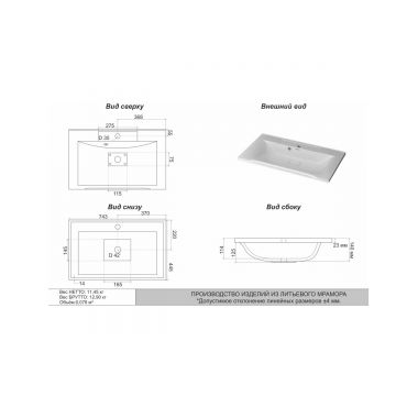 Раковина для ванной полувстраиваемая Uperwood (Упервуд) Elen, 75 см, с декоративной накладкой, белый 291120421