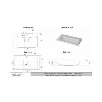 Раковина для ванной полувстраиваемая Uperwood (Упервуд) Elen, 80 см, с декоративной накладкой, белый 291120423