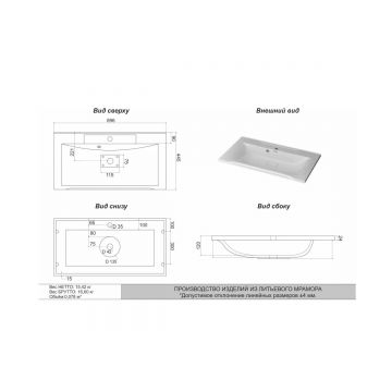 Раковина для ванной полувстраиваемая Uperwood (Упервуд) Elen, 90 см, с декоративной накладкой, белый 291120425