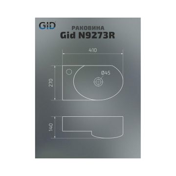 Раковина подвесная Gid Suspendido 41x27x14см, N9273R 61106R, белый