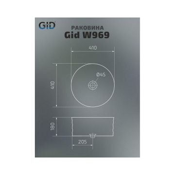 Раковина накладная Gid Esfera 41x41x18см, W969 51174, белый