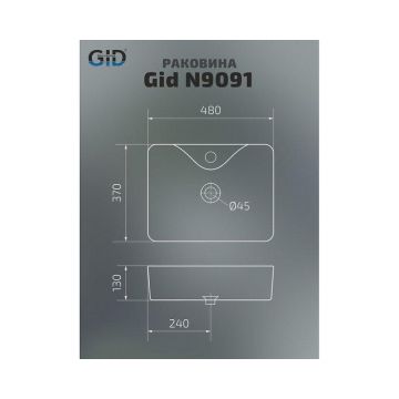 Раковина накладная Gid Geomtrico 48x37x13см, N9091 51176, белый