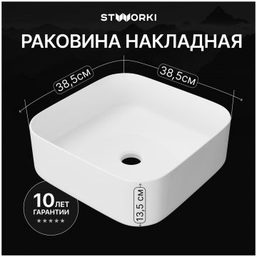 Накладная раковина Створки Эстерсунд S31410WH 39 глянцевая белая, квадратная, Stworki