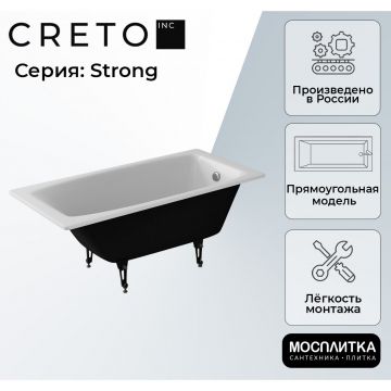 Ванна чугунная Creto (Крето) Strong 160x70 см 25-1160 белая