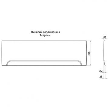 Экран под ванну лицевая Тритон (Triton) Мартин 1700х500 мм белая (Щ0000045891)