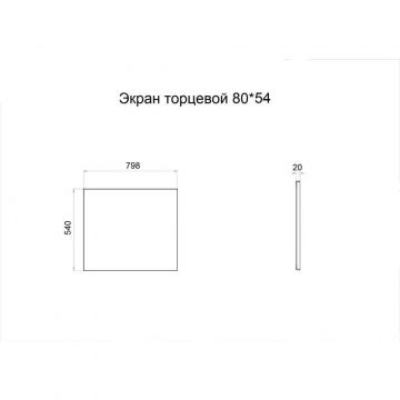Экран под ванну торцевая Тритон (Triton) 800х540 мм белая (Щ0000050933)