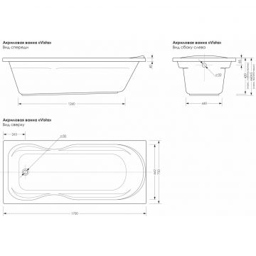 Ванна акриловая Метакам (Metakam) Vista 1700x750 мм (авs_012085)