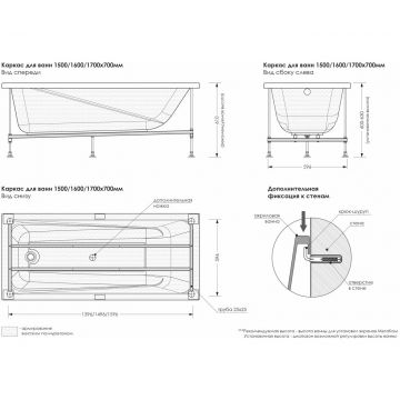 Металлический каркас для ванны Метакам (Metakam) Standart/Light 1500x700 мм (АВS_009718)