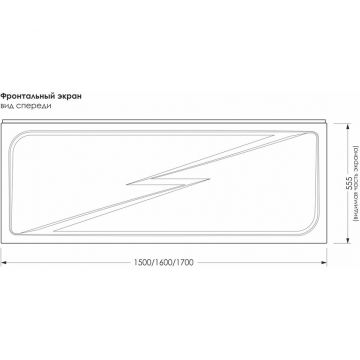 Экран для ванны Метакам (Metakam) Light 1700 мм (ЭВS_011278)