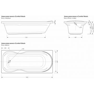 Ванна акриловая Метакам (Metakam) Comfort maxi 1800x800 мм (авs_011424)